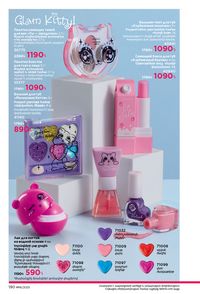 faberlic katalog 16 2026 Armenia էջ 189