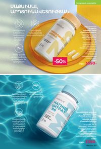 faberlic katalog 16 2026 Armenia էջ 210