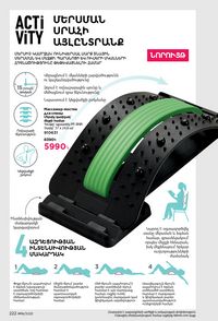 faberlic katalog 16 2026 Armenia էջ 221