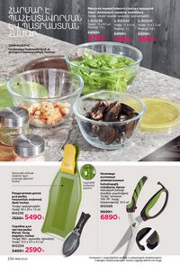 faberlic katalog 16 2026 Armenia էջ 233