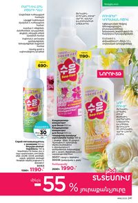 faberlic katalog 16 2026 Armenia էջ 240