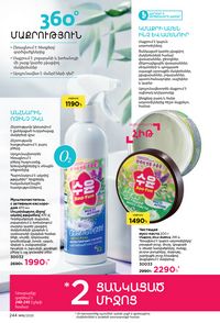 faberlic katalog 16 2026 Armenia էջ 243