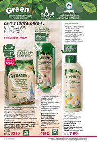 faberlic katalog 16 2026 Armenia էջ 247