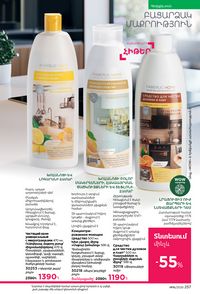 faberlic katalog 16 2026 Armenia էջ 256