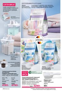 faberlic katalog 16 2026 Armenia էջ 257