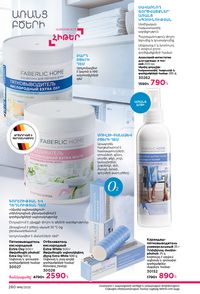 faberlic katalog 16 2026 Armenia էջ 259