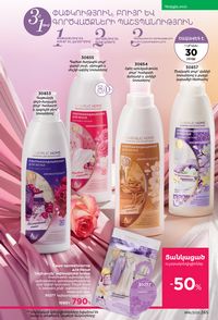 faberlic katalog 16 2026 Armenia էջ 264