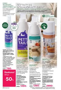 faberlic katalog 16 2026 Armenia էջ 265