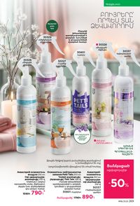 faberlic katalog 16 2026 Armenia էջ 268