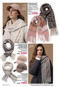 faberlic katalog 16 2026 Armenia էջ 275