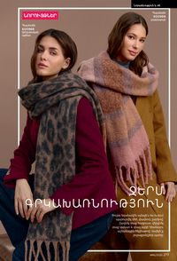 faberlic katalog 16 2026 Armenia էջ 276