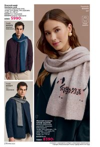 faberlic katalog 16 2026 Armenia էջ 277