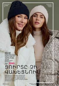 faberlic katalog 16 2026 Armenia էջ 279