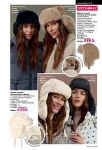 faberlic katalog 16 2026 Armenia էջ 280