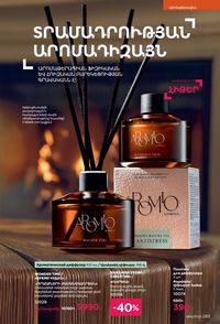 faberlic katalog 16 2026 Armenia էջ 282