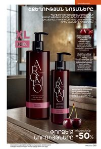 faberlic katalog 16 2026 Armenia էջ 284