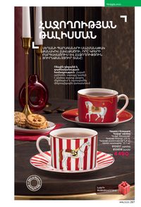 faberlic katalog 16 2026 Armenia էջ 286