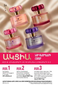 faberlic katalog 16 2026 Armenia էջ 287