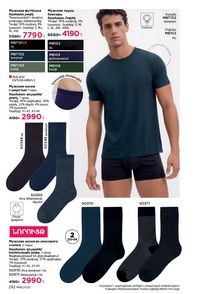 faberlic katalog 16 2026 Armenia էջ 291