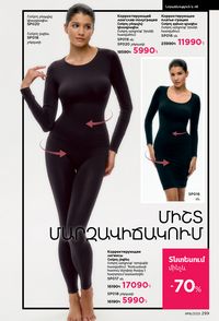 faberlic katalog 16 2026 Armenia էջ 298