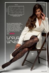faberlic katalog 16 2026 Armenia էջ 302