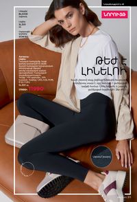 faberlic katalog 16 2026 Armenia էջ 310