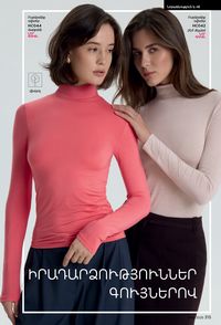 faberlic katalog 16 2026 Armenia էջ 314