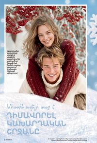 faberlic katalog 17 2026 Armenia էջ 2