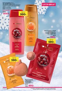 faberlic katalog 17 2026 Armenia էջ 4