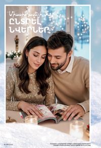 faberlic katalog 17 2026 Armenia էջ 6