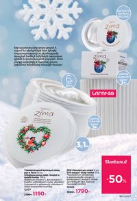 faberlic katalog 17 2026 Armenia էջ 7