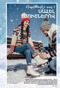 faberlic katalog 17 2026 Armenia էջ 9