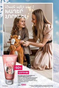 faberlic katalog 17 2026 Armenia էջ 10