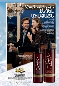 faberlic katalog 17 2026 Armenia էջ 13