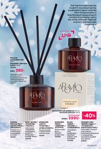 faberlic katalog 17 2026 Armenia էջ 15