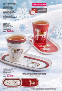 faberlic katalog 17 2026 Armenia էջ 16