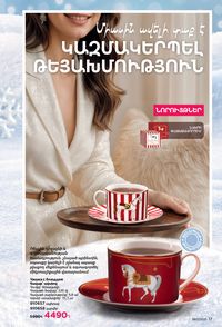 faberlic katalog 17 2026 Armenia էջ 17