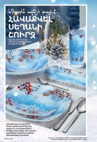 faberlic katalog 17 2026 Armenia էջ 18