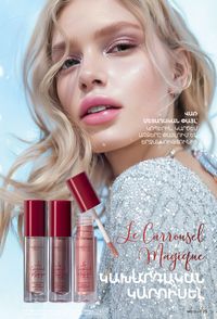 faberlic katalog 17 2026 Armenia էջ 25