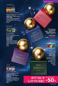 faberlic katalog 17 2026 Armenia էջ 27
