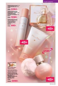 faberlic katalog 17 2026 Armenia էջ 29