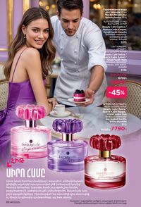 faberlic katalog 17 2026 Armenia էջ 30