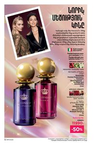 faberlic katalog 17 2026 Armenia էջ 32