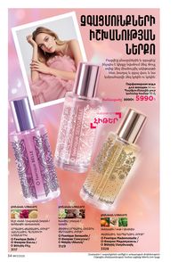 faberlic katalog 17 2026 Armenia էջ 34