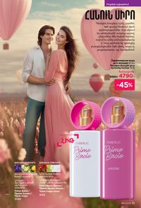 faberlic katalog 17 2026 Armenia էջ 35