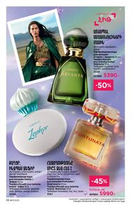 faberlic katalog 17 2026 Armenia էջ 36