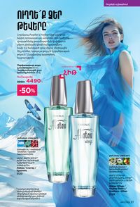 faberlic katalog 17 2026 Armenia էջ 37
