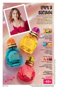 faberlic katalog 17 2026 Armenia էջ 38