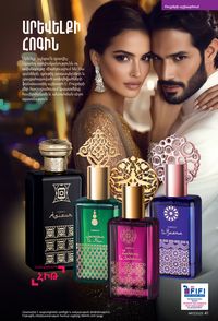 faberlic katalog 17 2026 Armenia էջ 41
