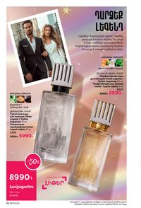 faberlic katalog 17 2026 Armenia էջ 42